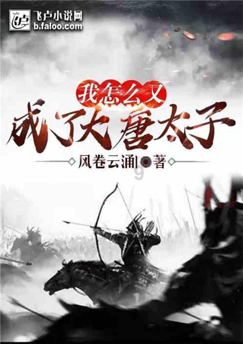 圣女战旗